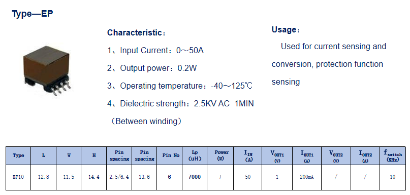 電子變壓器1-3.jpg.png