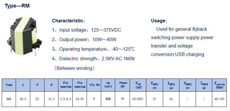 電子變壓器1-4.jpg.png